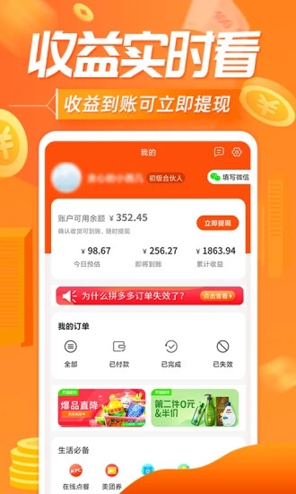 网购联盟图3