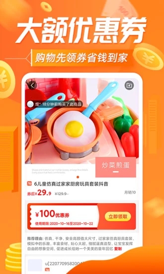 网购联盟图4