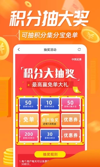 网购联盟图1