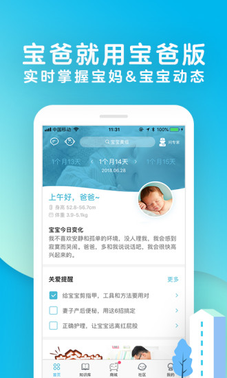 宝宝树孕育app图3