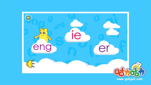 宝宝学拼音韵母图2