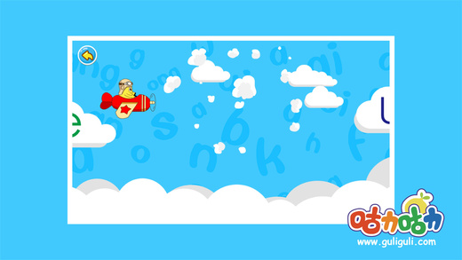 宝宝学拼音韵母图3