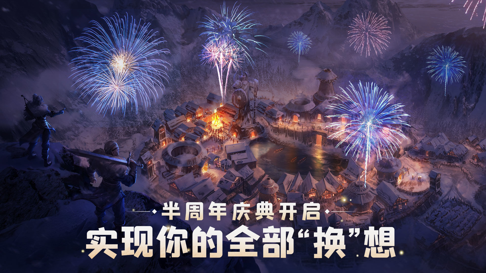 冰原守卫者手游图1