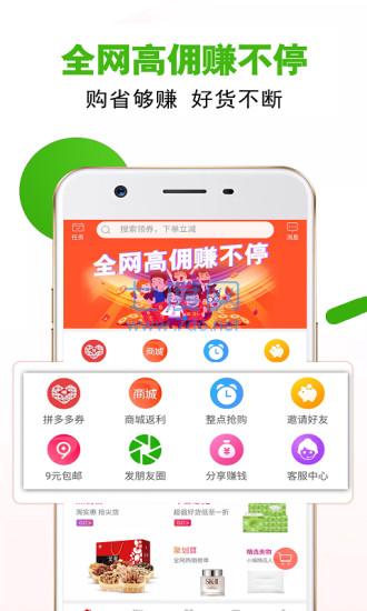 淘券联盟图2