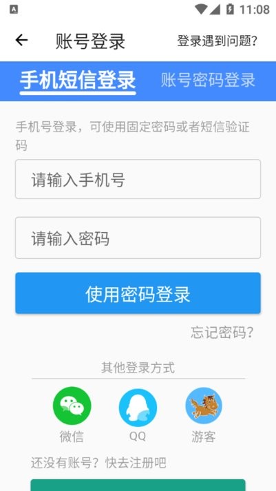 嘿马游戏盒截图1