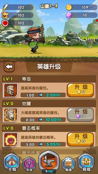 合成奇兵图1