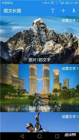 图文长图图2