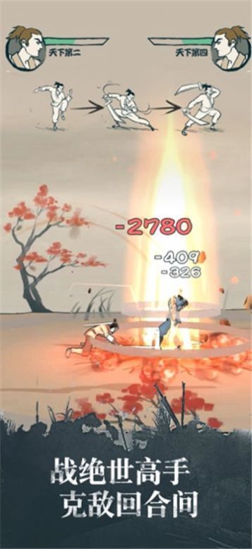 虾米大侠图3