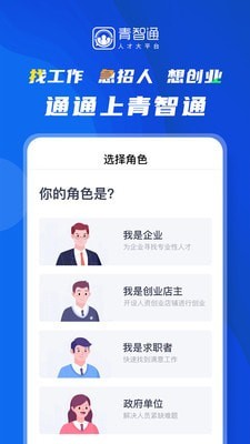 青智通图1