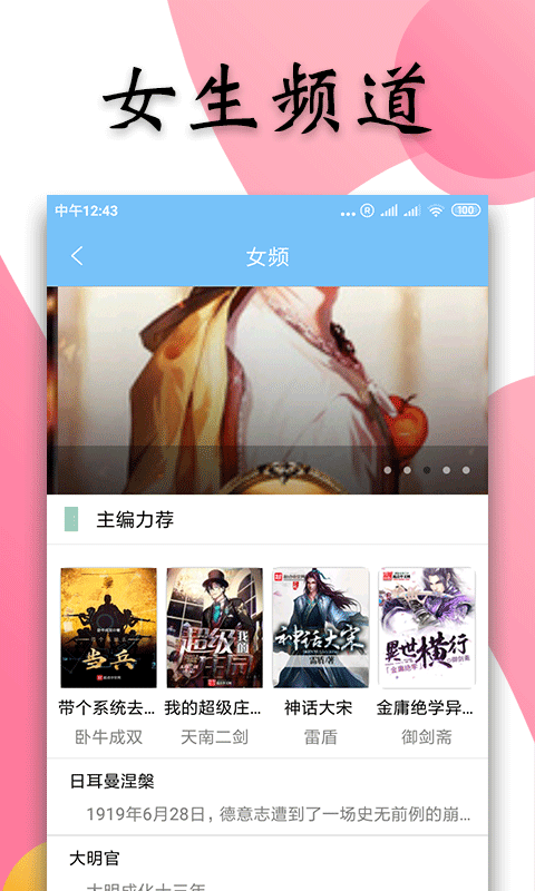 笑书小说图1