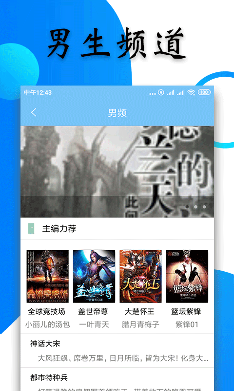 笑书小说图2
