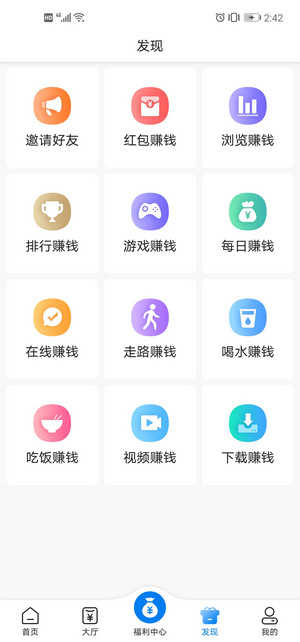 帮多多悬赏app图2