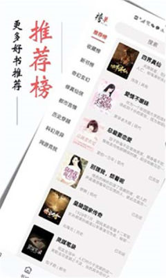 书虫追书图1