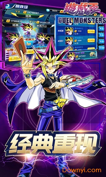千年游戏王图2