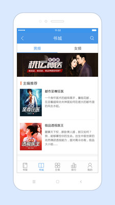 初阅读app图1
