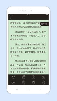 初阅读app图3