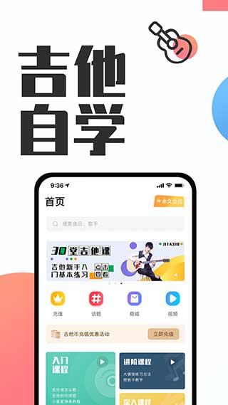 吉他秀图3