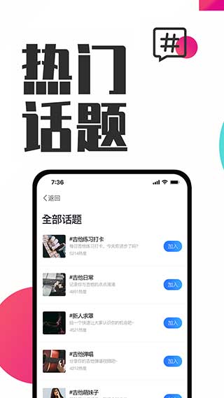 吉他秀图2