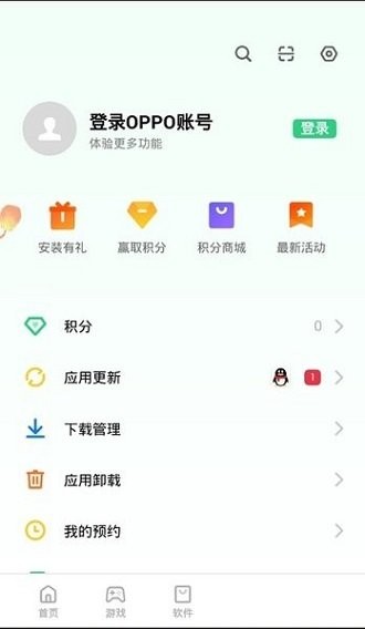 oppo移动服务框架官方版截图4