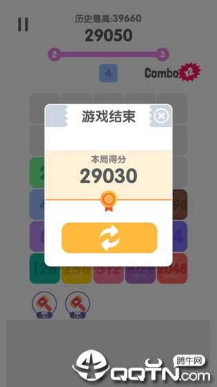 2048消除烦恼图4