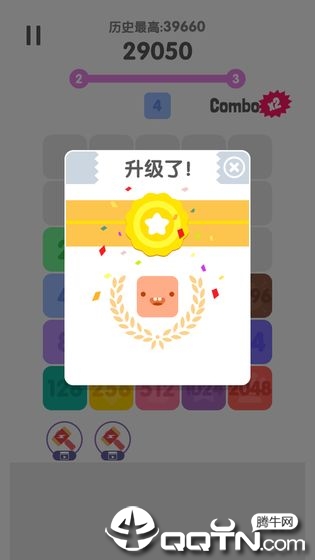 2048消除烦恼截图3