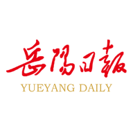 岳阳日报app图标