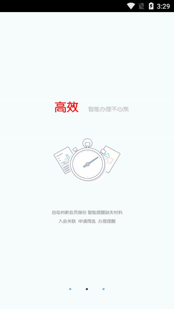 南明工会截图4