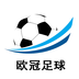 欧冠足球3手游