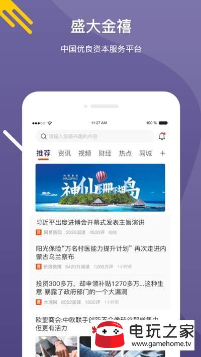 金禧财富图3