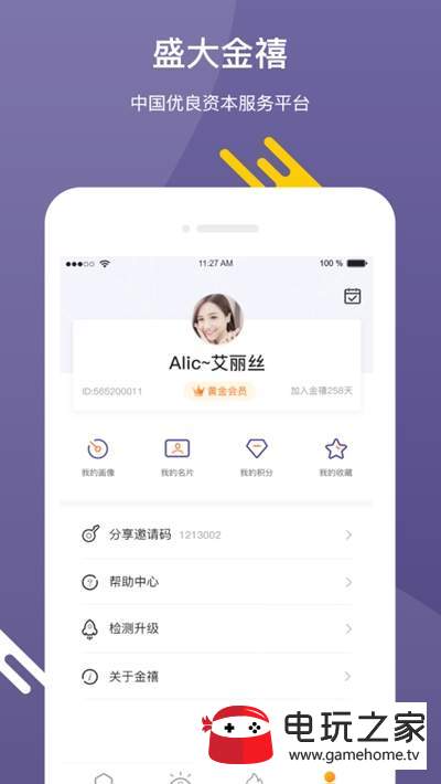 金禧财富图2