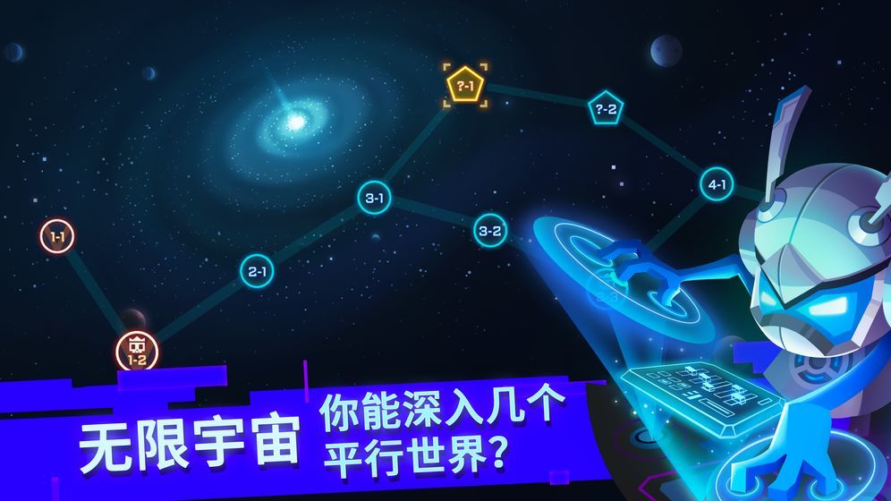 比特小队最新版图1