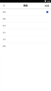知末网app图2