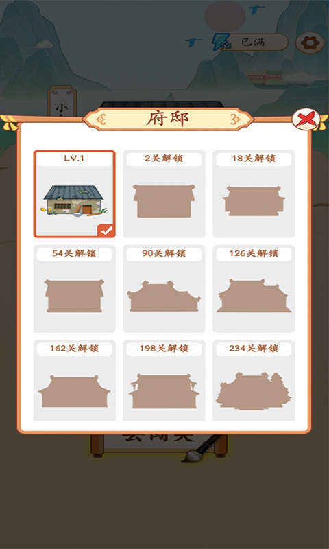 成语万元户app图1