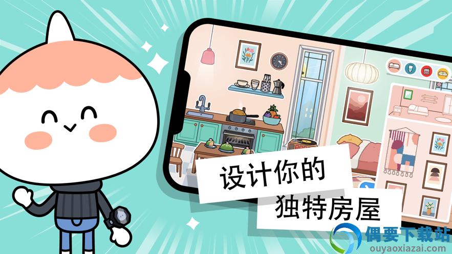 托卡世界三丽鸥最新版截图1