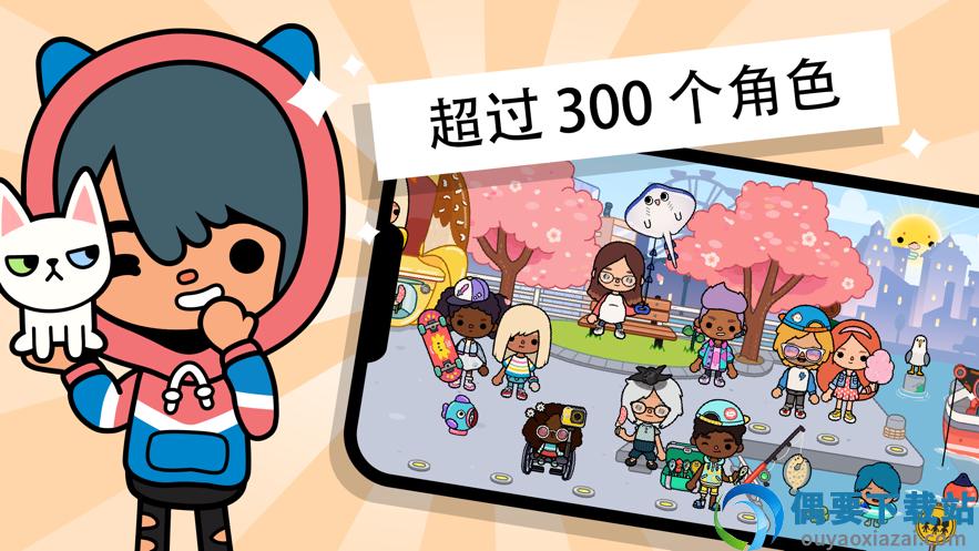 托卡世界三丽鸥最新版截图3