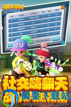 喷射派对官方正版截图1