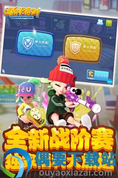 喷射派对官方正版截图2