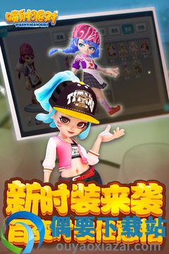 喷射派对官方正版截图3