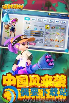 喷射派对官方正版截图4