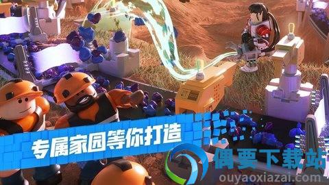 罗布乐思手机版免费截图1