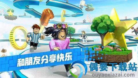 罗布乐思手机版免费截图3