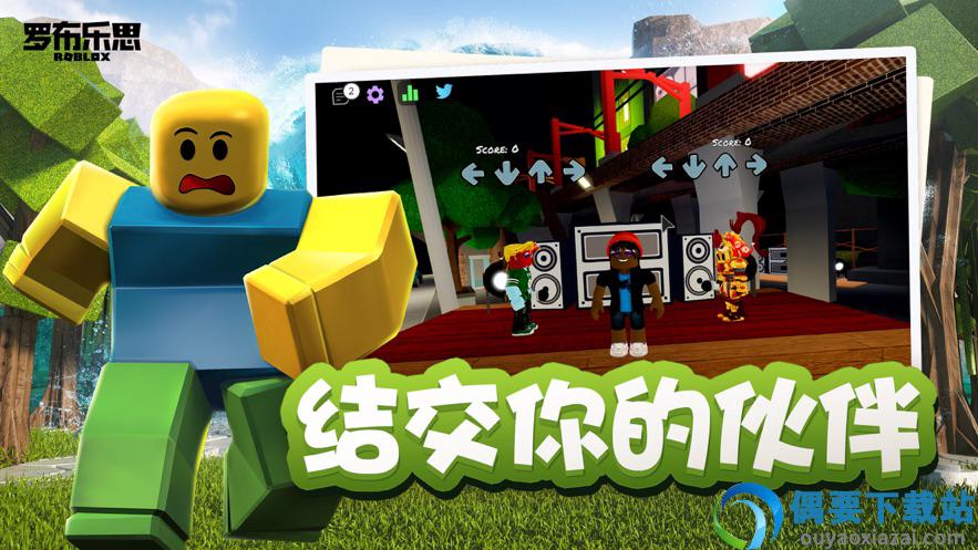 罗布乐思roblox中文版破解版截图4