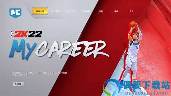 nba 2k22手游版截图2