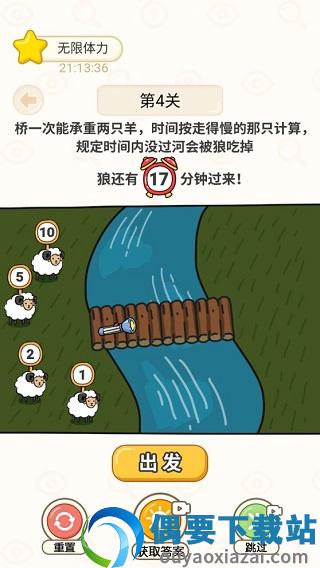 过河大师游戏-1
