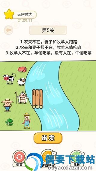 过河大师游戏-2