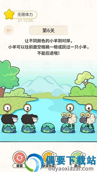 过河大师游戏-3