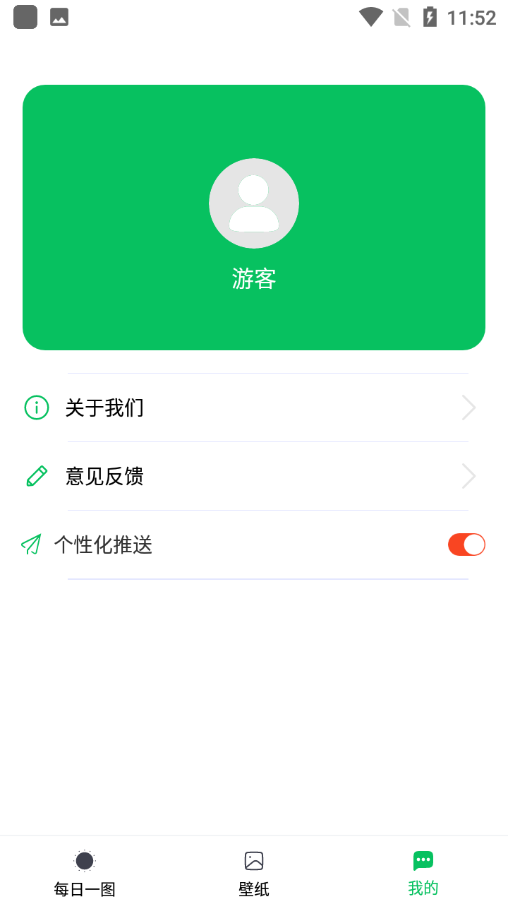 星空透明壁纸截图4