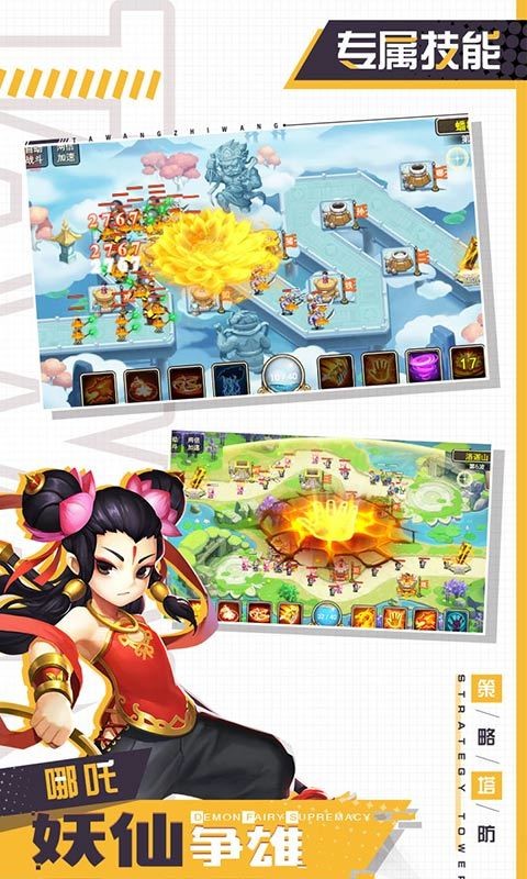 虚构世界无广告版图3