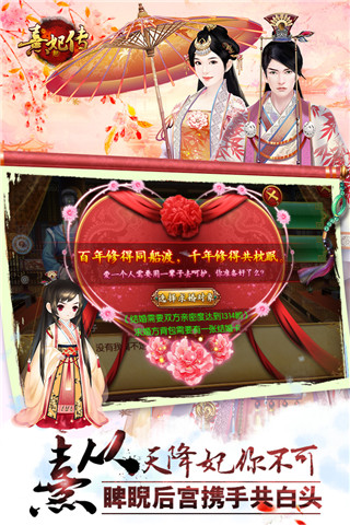 熹妃传37版图3