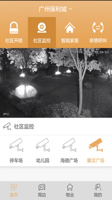 麦驰app图3